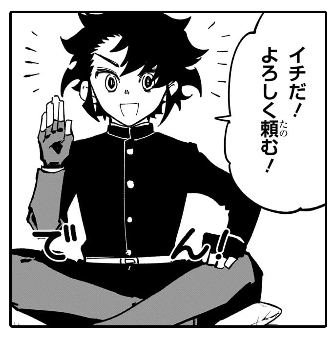 ichi_koma