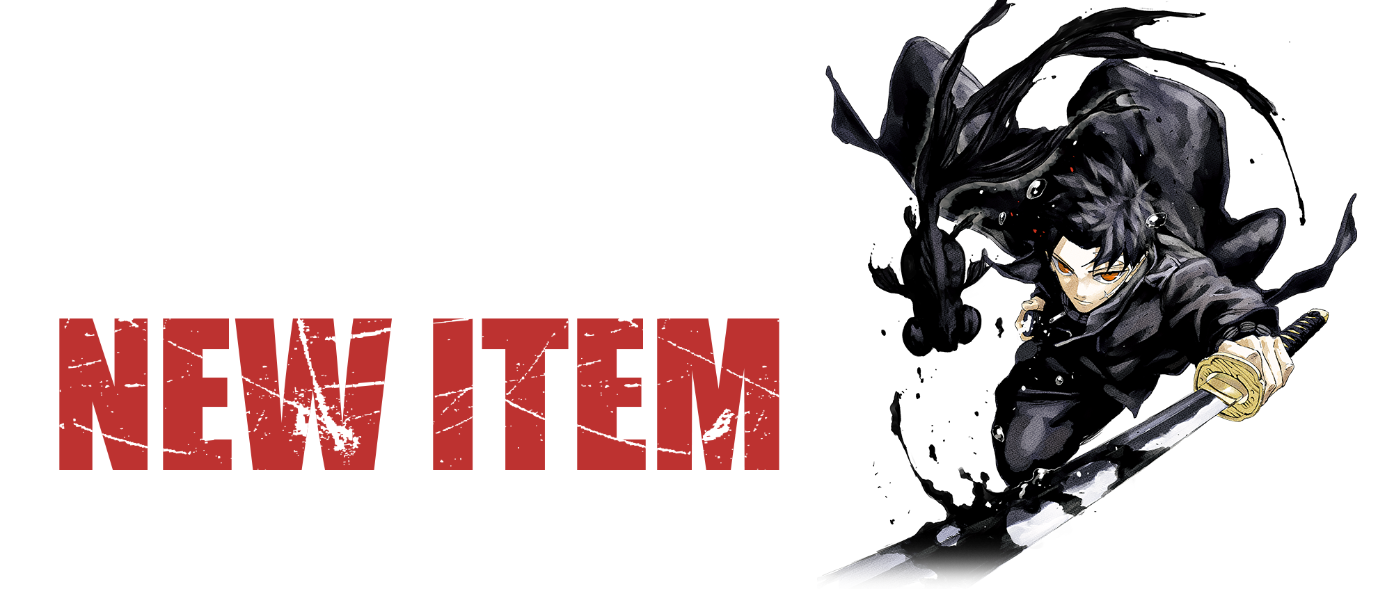 『カグラバチ』NEW ITEM