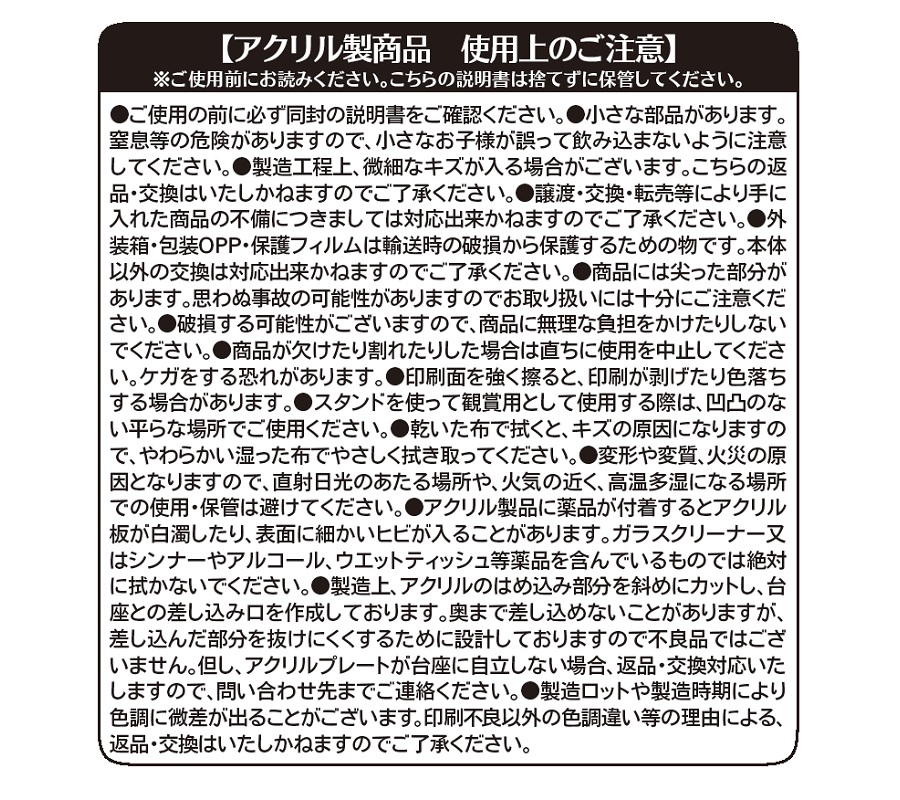 『僕のヒーローアカデミア』名場面ジオラマフィギュア　緑谷出久　ＢＢ３