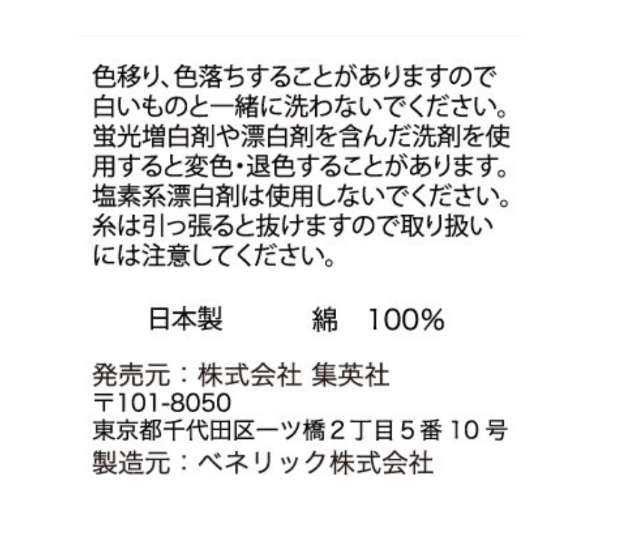 『鬼滅の刃』今治ミニタオル　宇髄天元　ＢＢ２