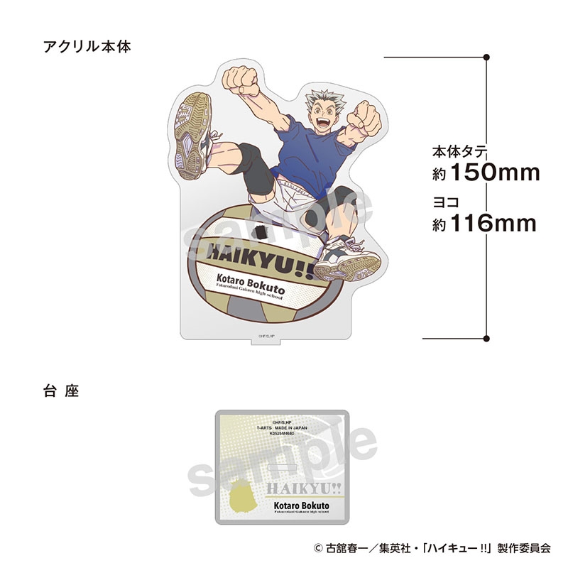 ハイキュー！！　ＰＬＡＹ！バレーボールアクリルスタンド　木兎　光太郎