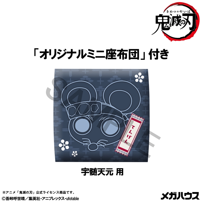 『鬼滅の刃』るかっぷ　宇髄天元　元音柱ｖｅｒ．【限定座布団付き】