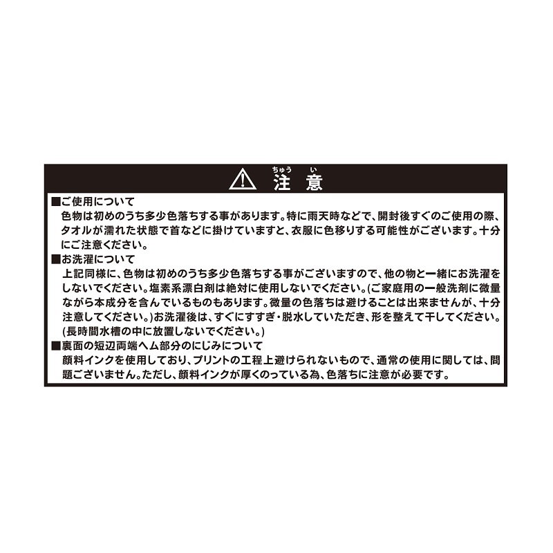 『僕のヒーローアカデミア』ポジティブタオル　ホークス　ＢＢ４－ＪＦ