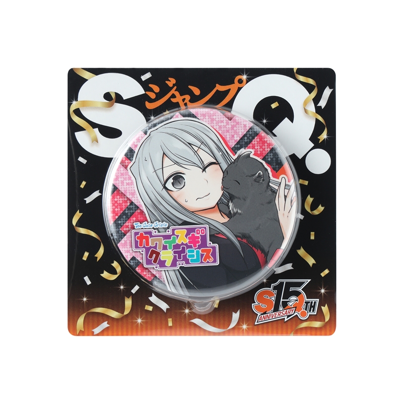 『カワイスギクライシス』缶バッジ　ＢＣ２