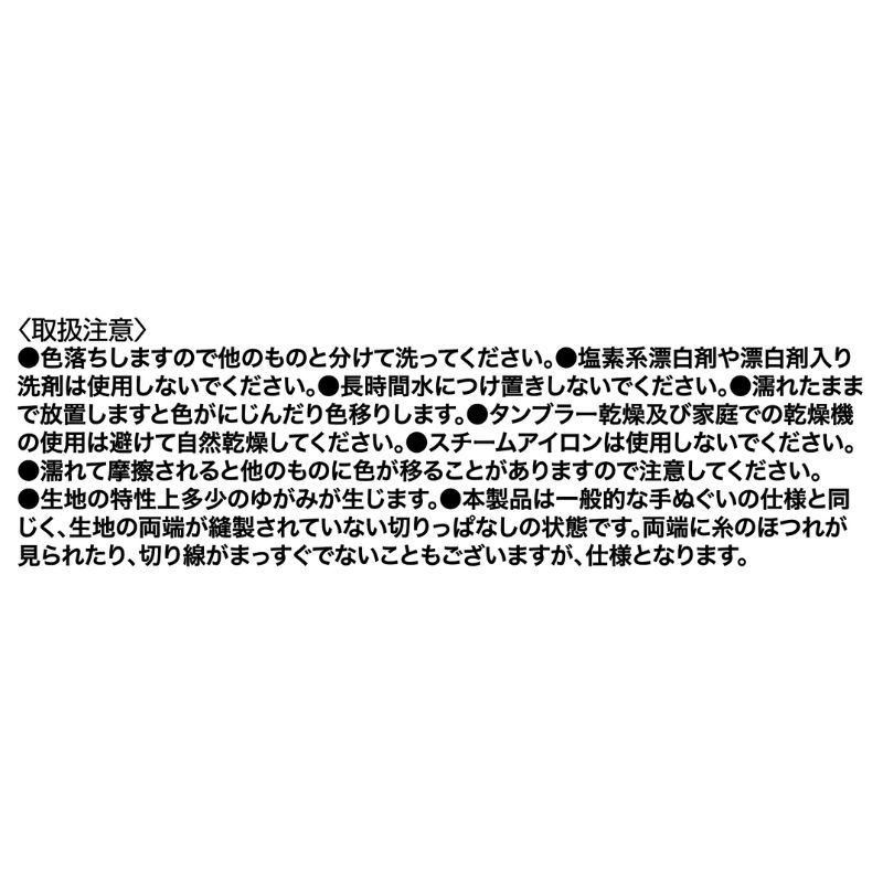 『僕のヒーローアカデミア』手ぬぐい　ＢＣ３