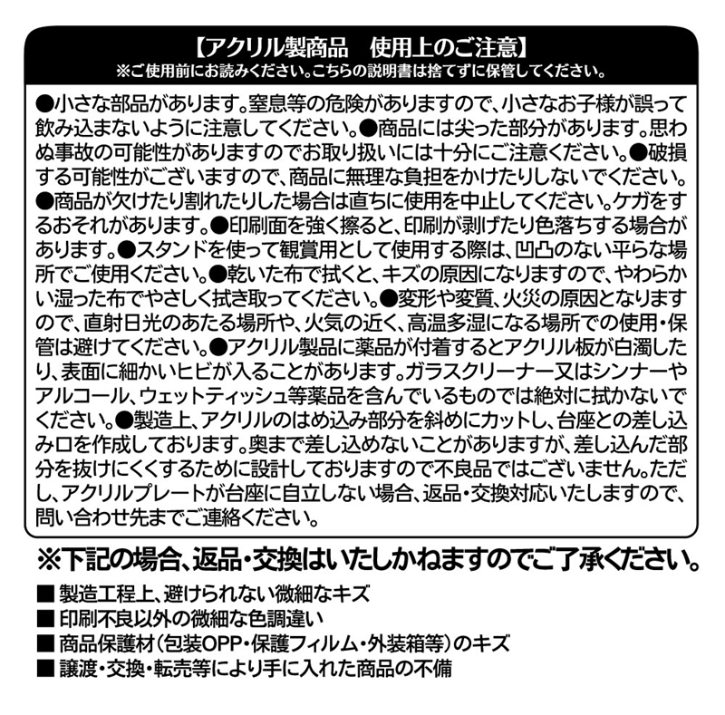 『アイシールド２１』名場面ジオラマフィギュア　蛭魔妖一　ＢＣ４
