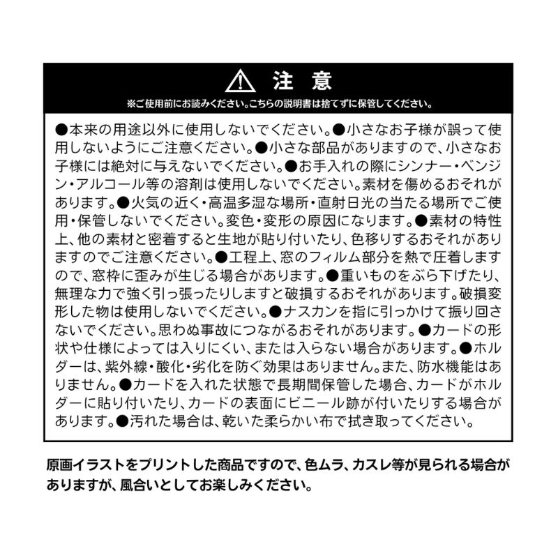 『家庭教師ヒットマンＲＥＢＯＲＮ！』カードホルダー　山本武　＜天野明展＞　ＢＤ２