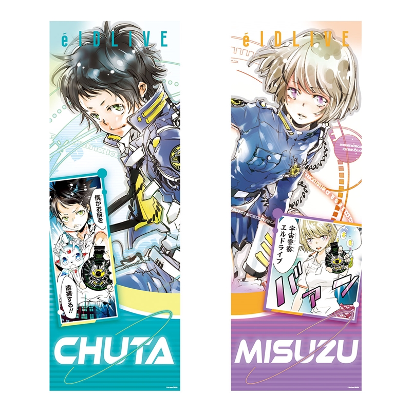 『エルドライブ【ｅｌＤＬＩＶＥ】』キャラポスコレクション　（全８種／ランダム１種入り）　＜天野明展＞　ＢＤ２