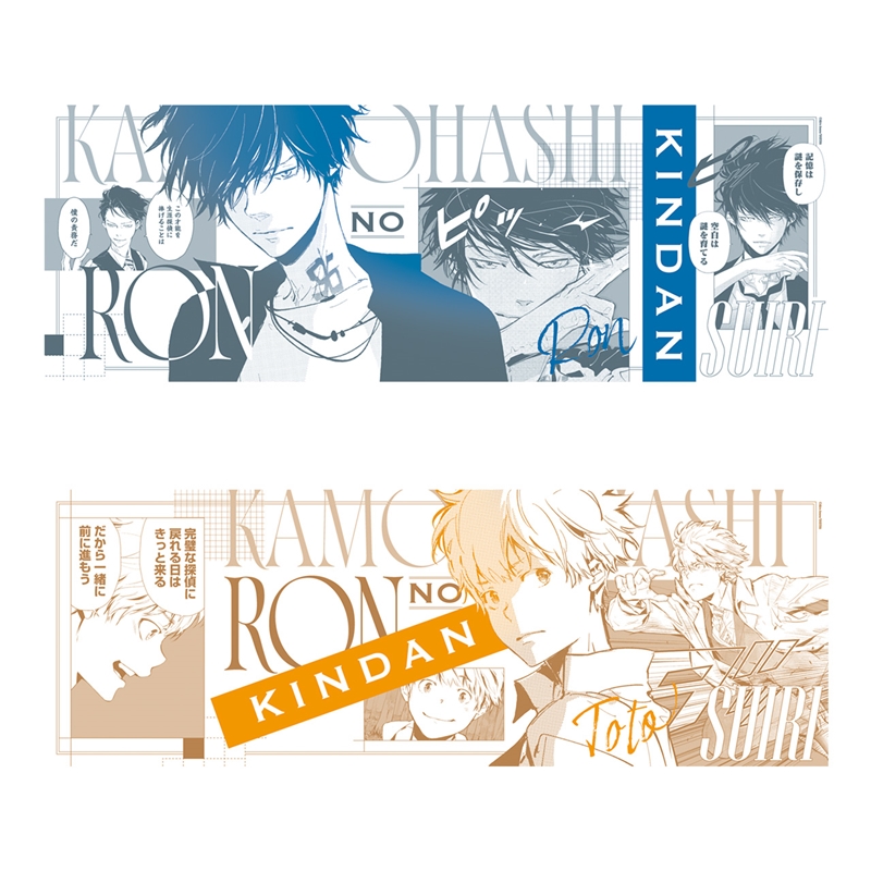 『鴨乃橋ロンの禁断推理』キャラポスコレクション　（全８種／ランダム１種入り）　＜天野明展＞　ＢＤ２