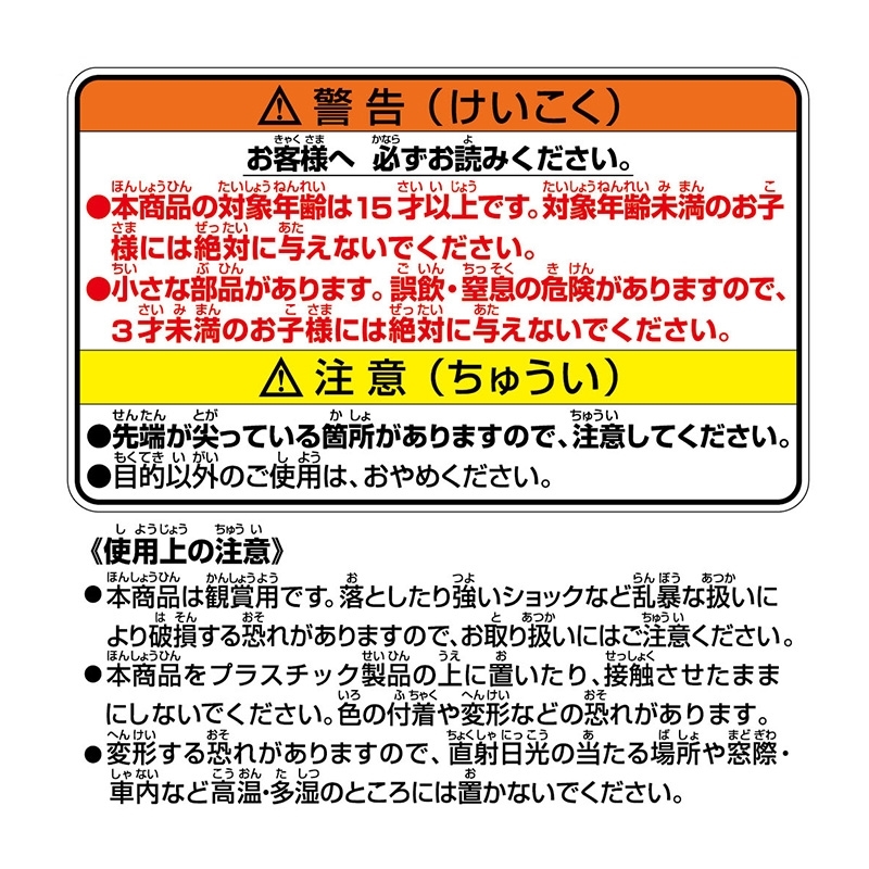 『ＯＮＥ　ＰＩＥＣＥ』クマモトコレクタブルフィギュア－熊本復興プロジェクトＶｏｌ．２－　ブルック　ＢＤ３