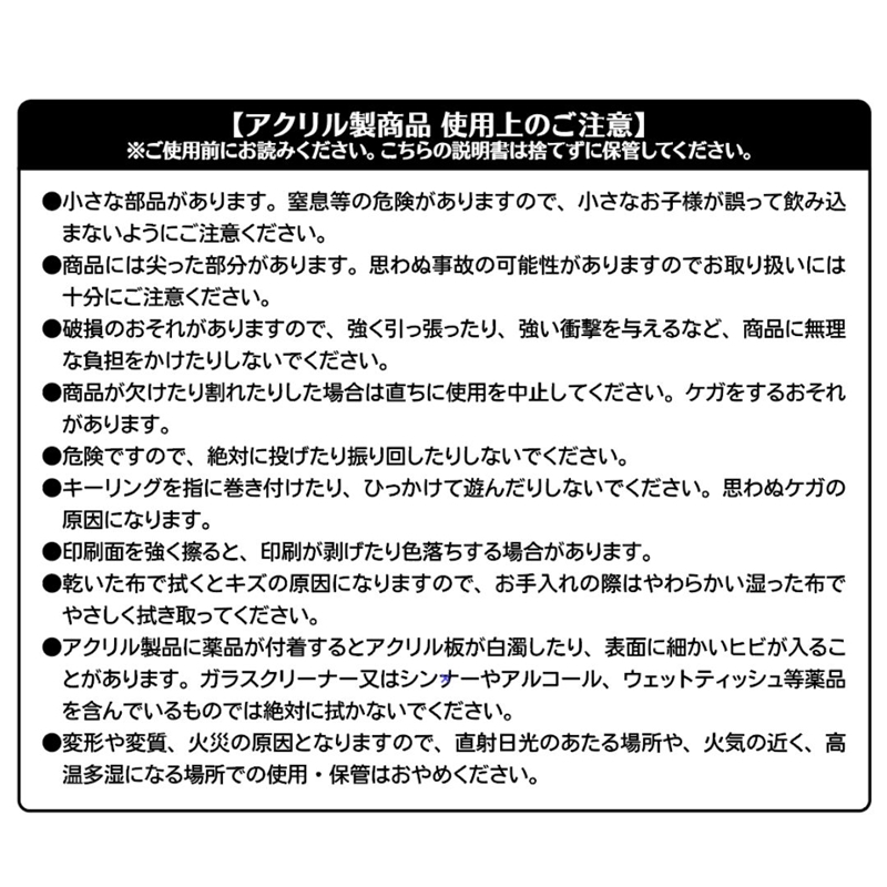 『ＯＮＥ　ＰＩＥＣＥ』アクリルＭＥＧＡキーホルダー　ゾロ　ＢＤ３