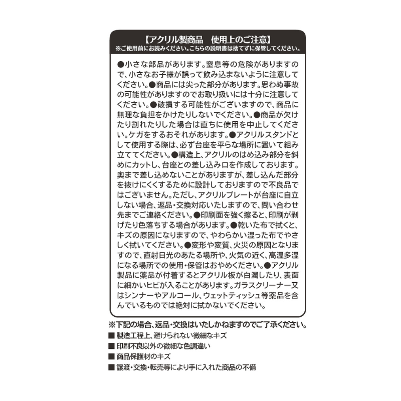 『怪獣８号』エモーショナルアクリルフィギュア　市川レノ＆古橋伊春　＜怪獣８号展＞　ＢＤ３