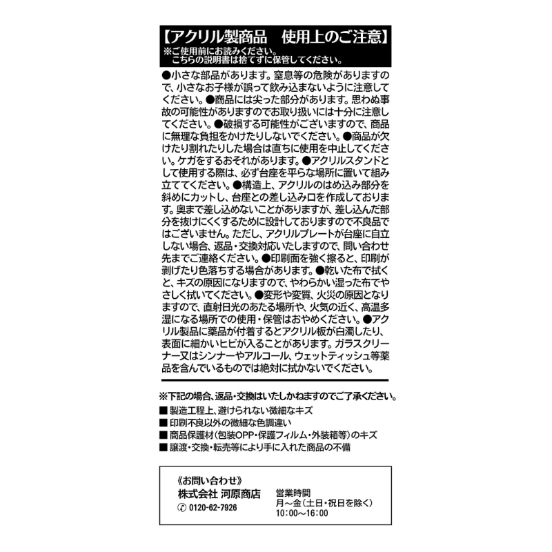 『怪獣８号』アクリルスタンド　亜白ミナ　怪獣８号展描きおろしｖｅｒ．　＜怪獣８号展＞　ＢＤ３