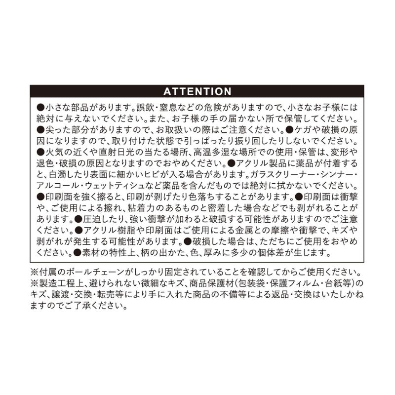 『怪獣８号』スライドアクリルキーホルダー　四ノ宮キコル　＜怪獣８号展＞　ＢＤ３