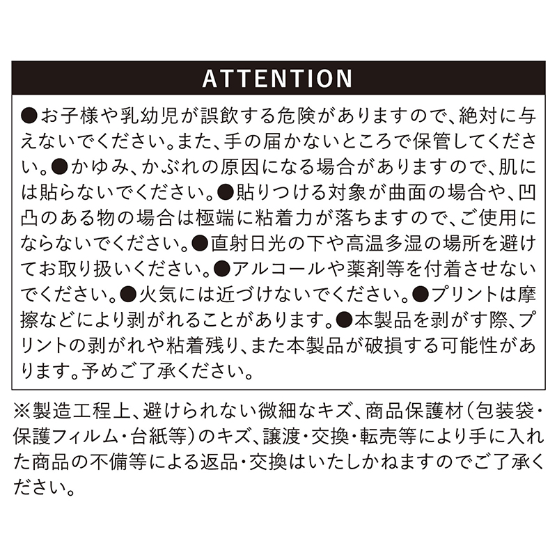 『ハイキュー！！』オーロラシャインステッカー　日向翔陽＆影山飛雄＆月島蛍＆山口忠　【仙台観光特使就任記念Ｖｅｒ．】　ＢＤ３
