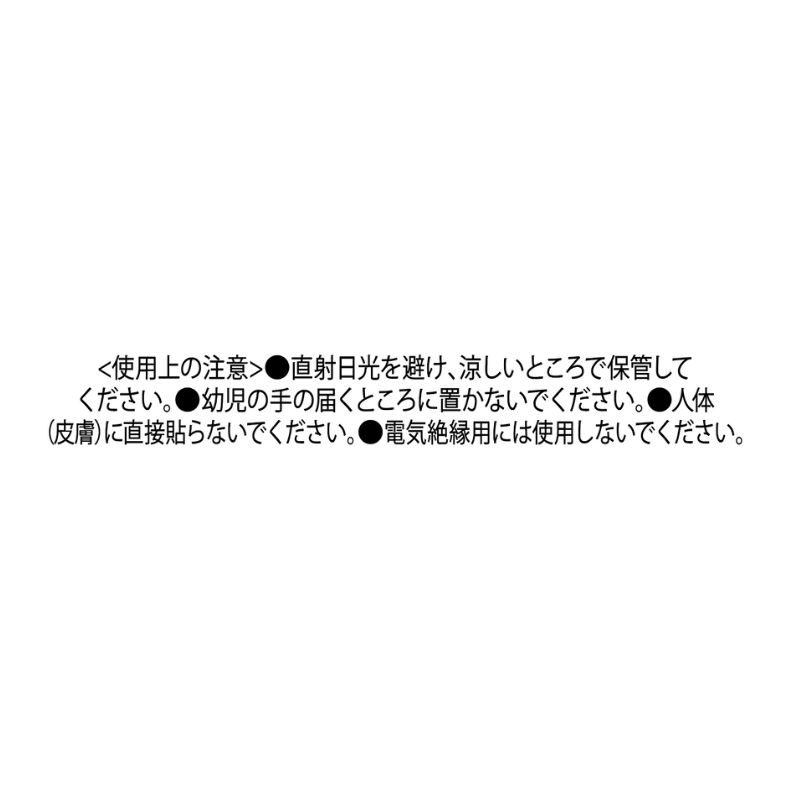 『怪獣８号』養生テープ　＜怪獣８号展＞　ＢＤ３