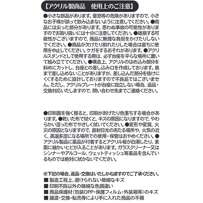 『銀魂』アクリルｍｉｎｉフィギュア　～Ｔｈｅ　ｃｈｉｌｄｈｏｏｄ　ｏｆ　ｔｈｅ　“ＧＩＮＴＡＭＡ”　ｃｈａｒａｃｔｅｒｓ～　第１弾　（全１０種／ランダム１種入り）　ＢＤ４－ＪＦ