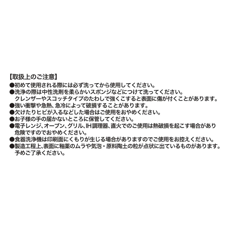 『銀魂』ぐちり屋のとっくりセット　＜銀魂展＞ＢＤ４