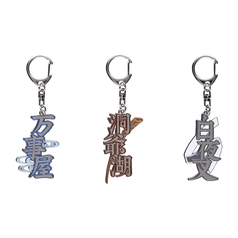 『銀魂』お土産風キーホルダー　全種セット　（全５種入り）　＜銀魂展＞ＢＤ４