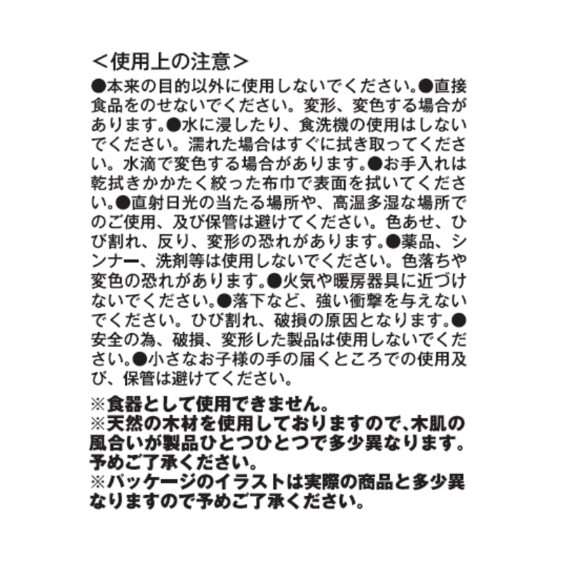 『銀魂』木製トレイ　［万事屋］　＜銀魂展＞ＢＤ４