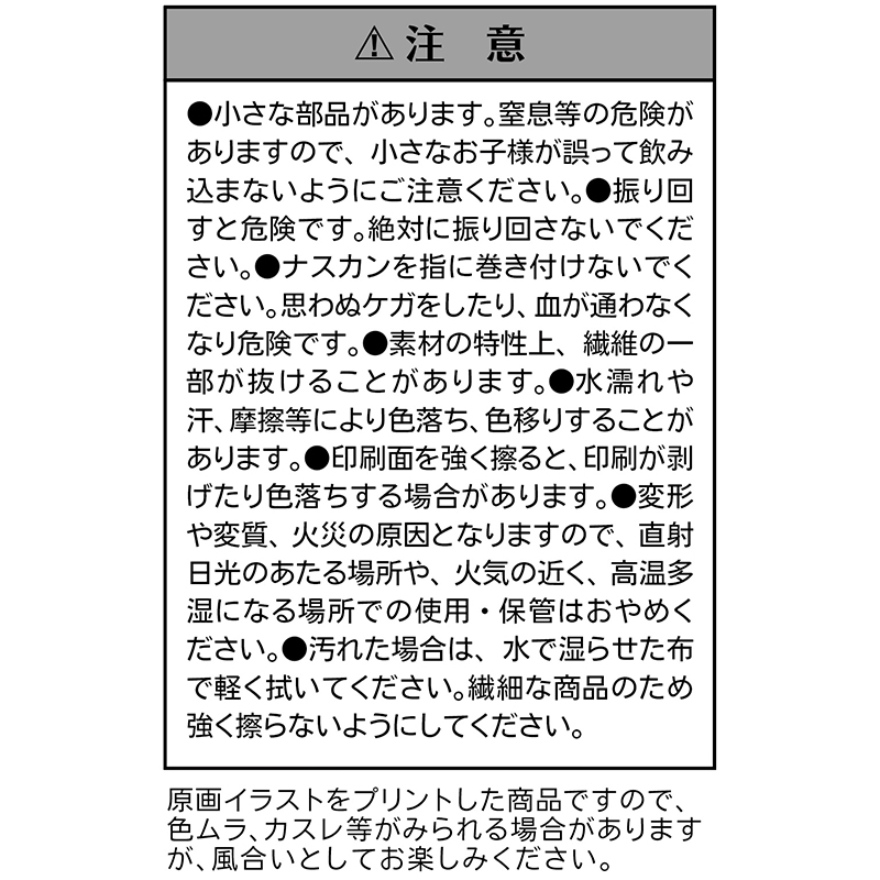 『ハイキュー！！』タオルストラップキーホルダー　角名倫太郎　ＢＥ１