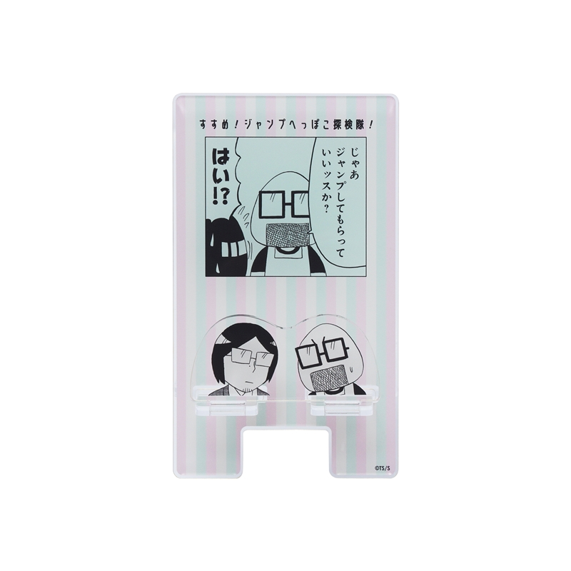 『すすめ！ジャンプへっぽこ探検隊！』スマホスタンド　ＢＥ１