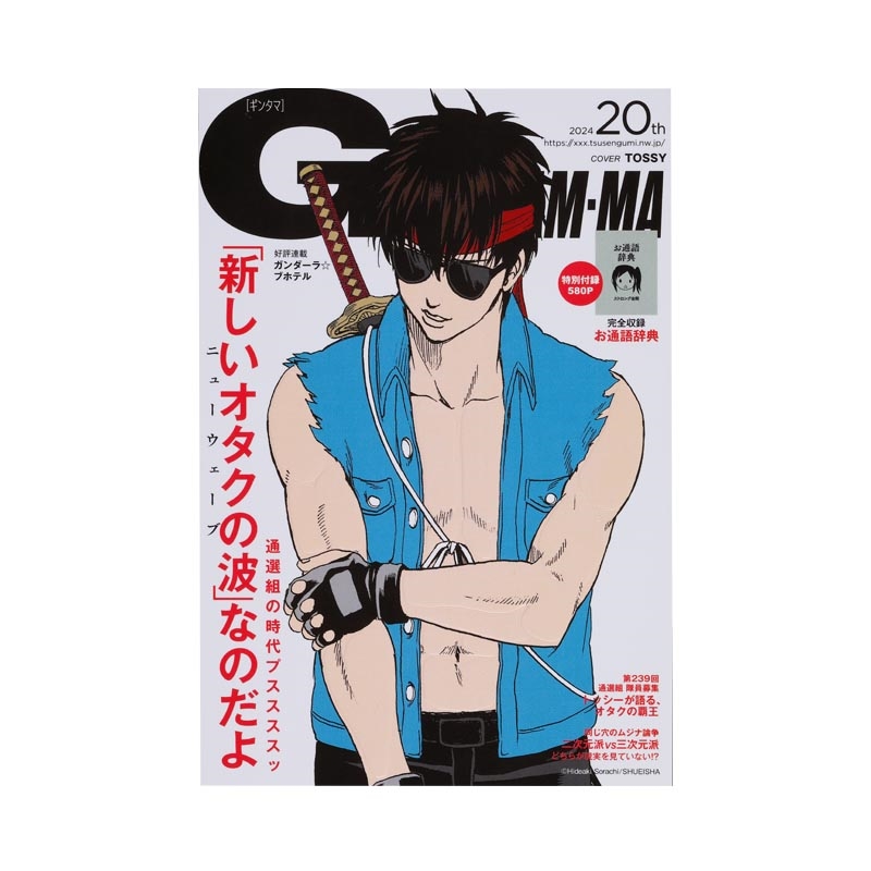 『銀魂』筋肉エンボスカード５種セット　＜銀魂展＞ＢＤ４