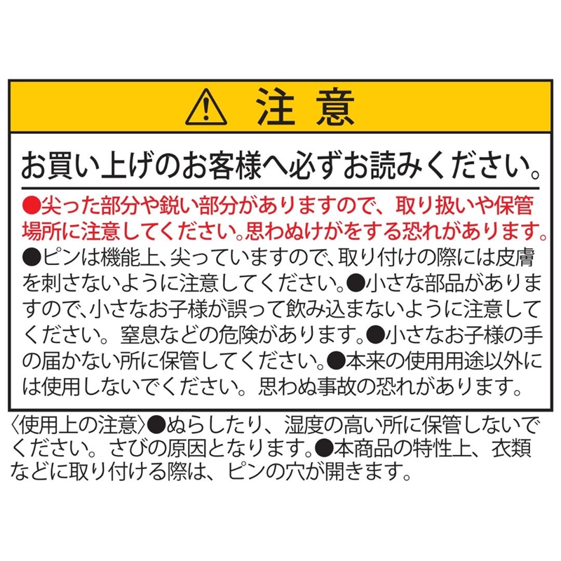 『地獄楽』ピンバッジ　ＢＥ１