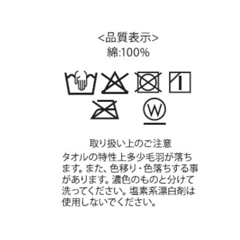 『青の祓魔師』フェイスタオル　＜青の祓魔師展＞　ＢＥ１