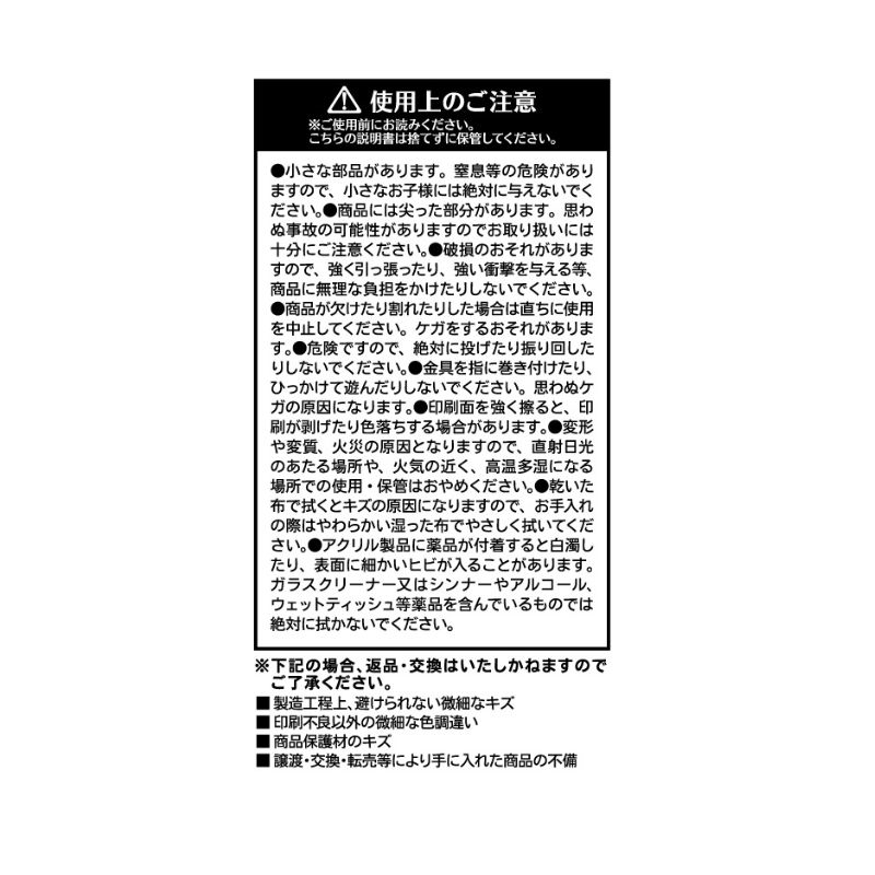『青の祓魔師』食品サンプルチャーム　鮭の切り身　奥村雪男　＜青の祓魔師展＞　ＢＥ１