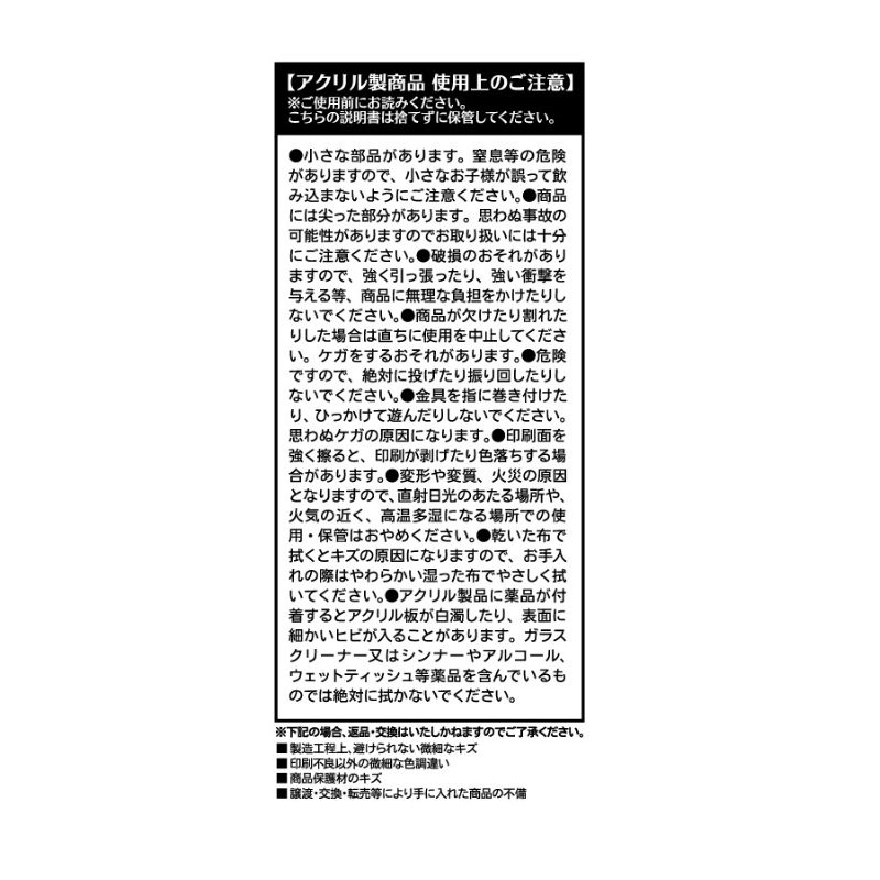 『青の祓魔師』突撃！皆の昼ごはん　アクリルキーホルダー　奥村燐　＜青の祓魔師展＞　ＢＥ１