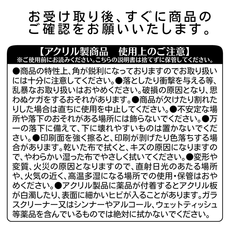 『ＢＬＥＡＣＨ』アクリルインテリアパネル　ＢＤ４－ＪＦ