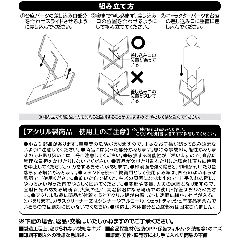 『呪術廻戦』バースデイアクリル“Ｘ”フィギュア－ｗｉｔｈ－　三輪霞　ＢＥ２
