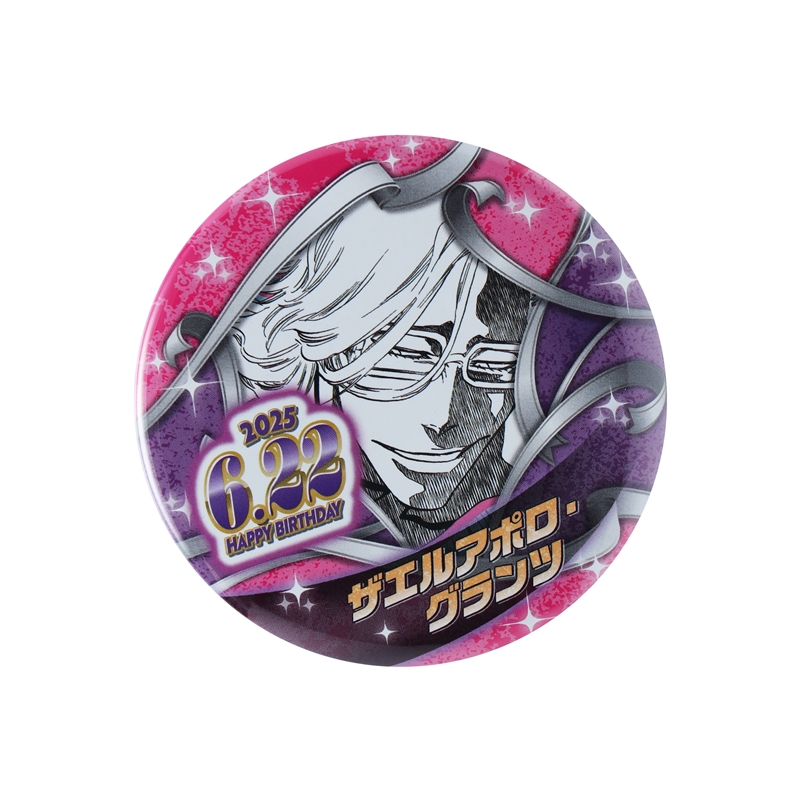 『ＢＬＥＡＣＨ』バースデイ缶バッジ　ザエルアポロ・グランツ　ＢＥ２