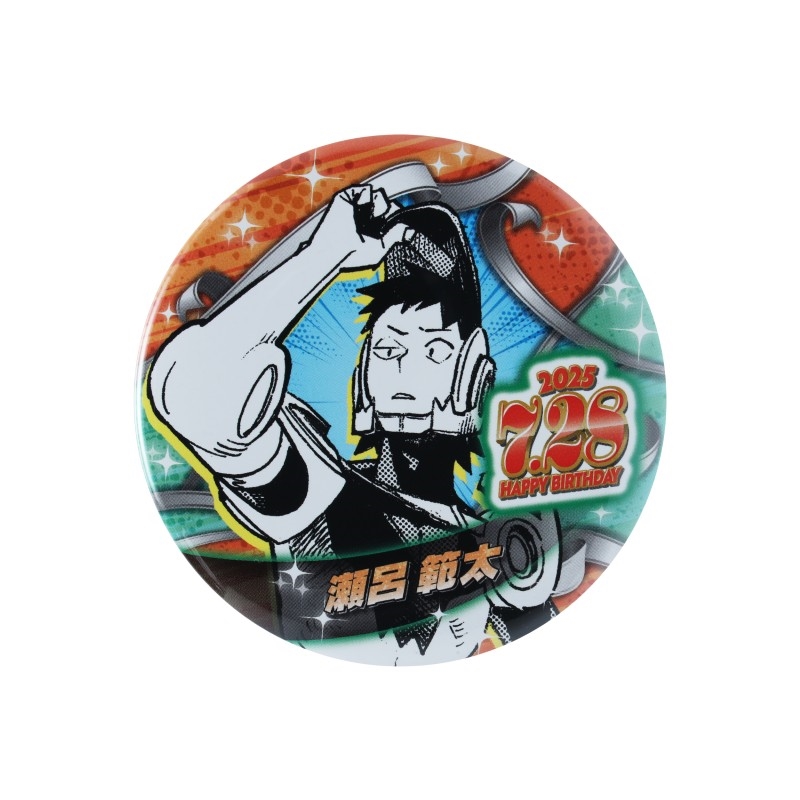 『僕のヒーローアカデミア』バースデイ缶バッジ　瀬呂範太　ＢＥ３