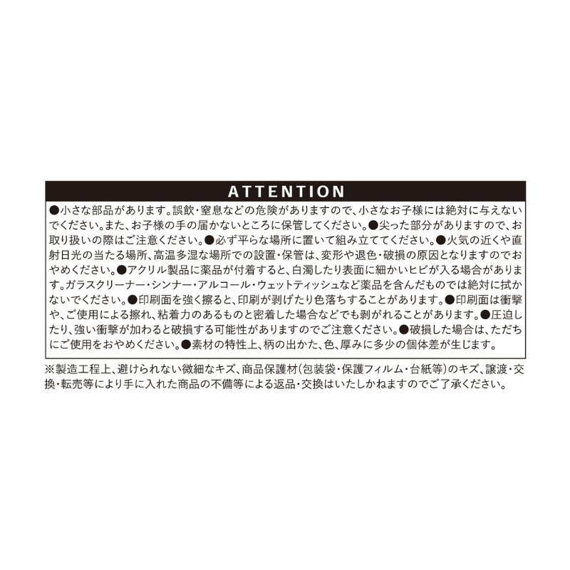 『天傍台閣』アクリルスタンド　ＢＥ２－ＪＮＰＧ