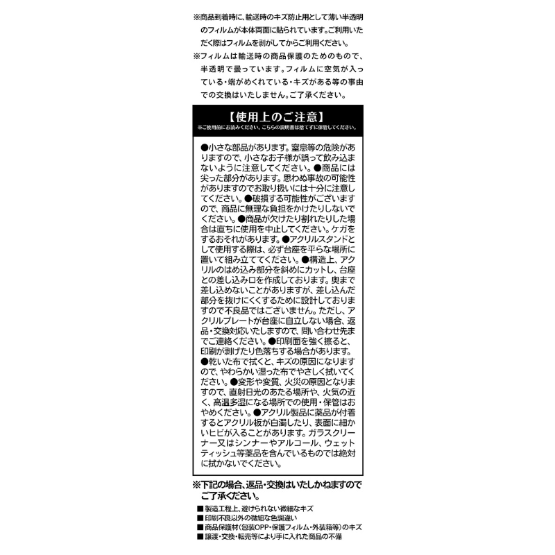 ＪＣＳ限定　『忘却バッテリー』アクリルＭＥＧＡフィギュア　藤堂葵　（コミックス２０巻帯プレゼント使用イラスト）　ＢＥ２