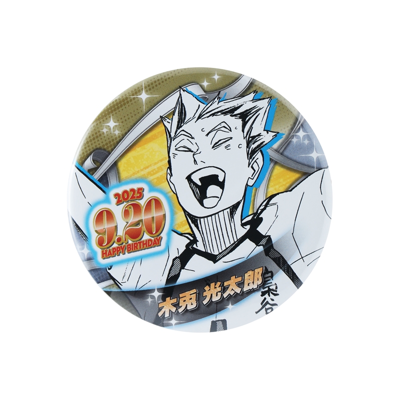 『ハイキュー！！』バースデイ缶バッジ　木兎光太郎　ＢＥ３