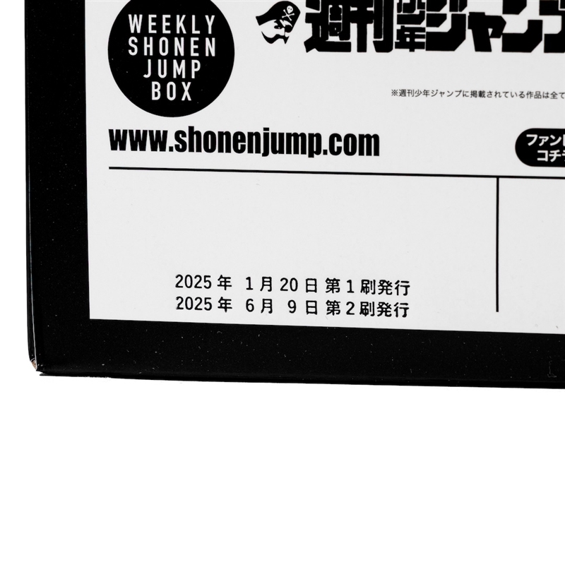 『Ｅｖｅｒｙ　Ｍｏｎｄａｙ』＿ストレージＢＯＸ第二版