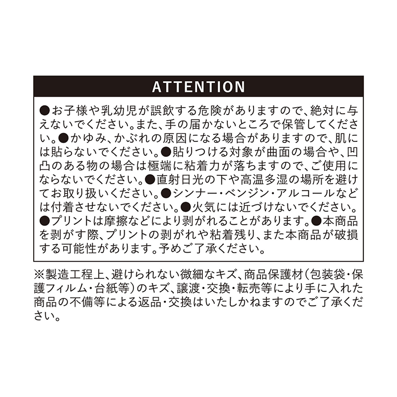 『ハイキュー！！』オーロラシャインステッカー　岩泉一　【仙台観光特使就任記念Ｖｅｒ．】　ＢＥ３