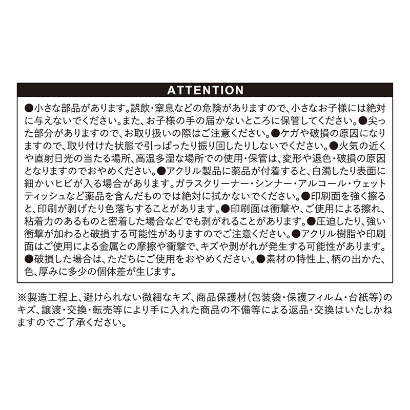 『ハイキュー！！』モニュメント風クリアキーホルダー　日向翔陽＆影山飛雄　【仙台観光特使就任記念Ｖｅｒ．】　ＢＥ３