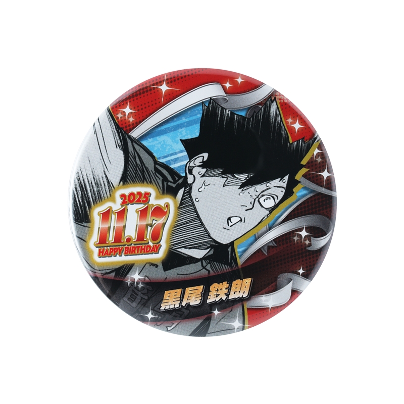 『ハイキュー！！』バースデイ缶バッジ　黒尾鉄朗　ＢＥ４