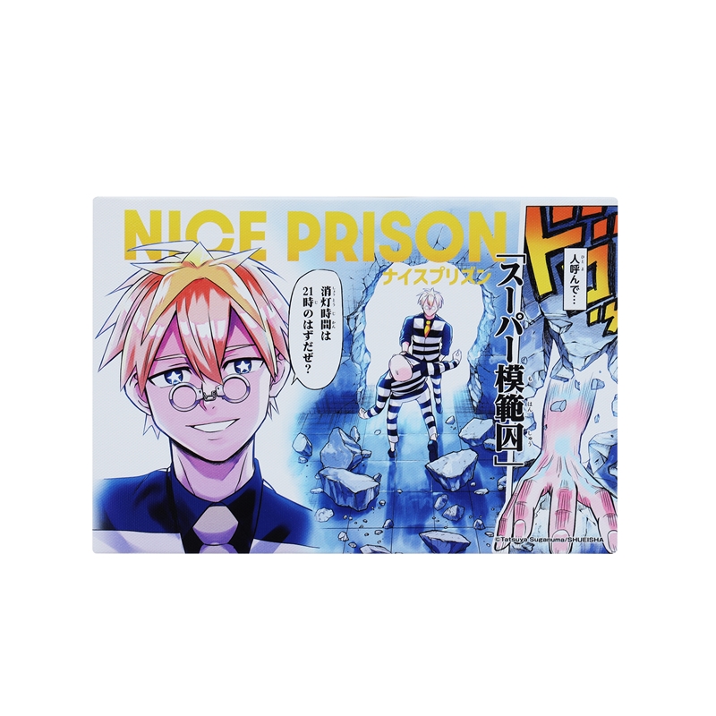 『ＮＩＣＥ　ＰＲＩＳＯＮ』フルカラーアートボード　（週刊少年ジャンプ２０２５年２１号巻頭カラーイラスト）　［ＪＵＭＰ　ＡＲＴ　ＢＯＡＲＤ　ＧＡＬＬＥＲＹ］　ＢＥ３