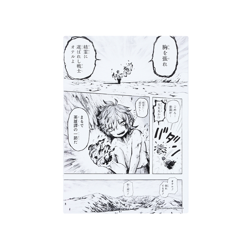 『灯火のオテル』名場面アートボード　「まるで英雄譚の一節だ」　［ＪＵＭＰ　ＡＲＴ　ＢＯＡＲＤ　ＧＡＬＬＥＲＹ］　ＢＥ３
