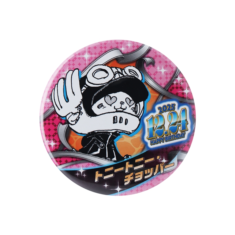 『ＯＮＥ　ＰＩＥＣＥ』バースデイ缶バッジ　トニートニー・チョッパー　ＢＥ４