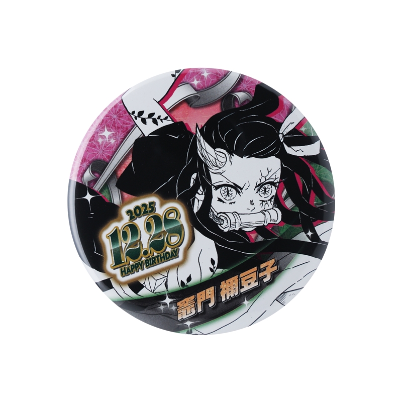 『鬼滅の刃』バースデイ缶バッジ　竈門禰豆子　ＢＥ４