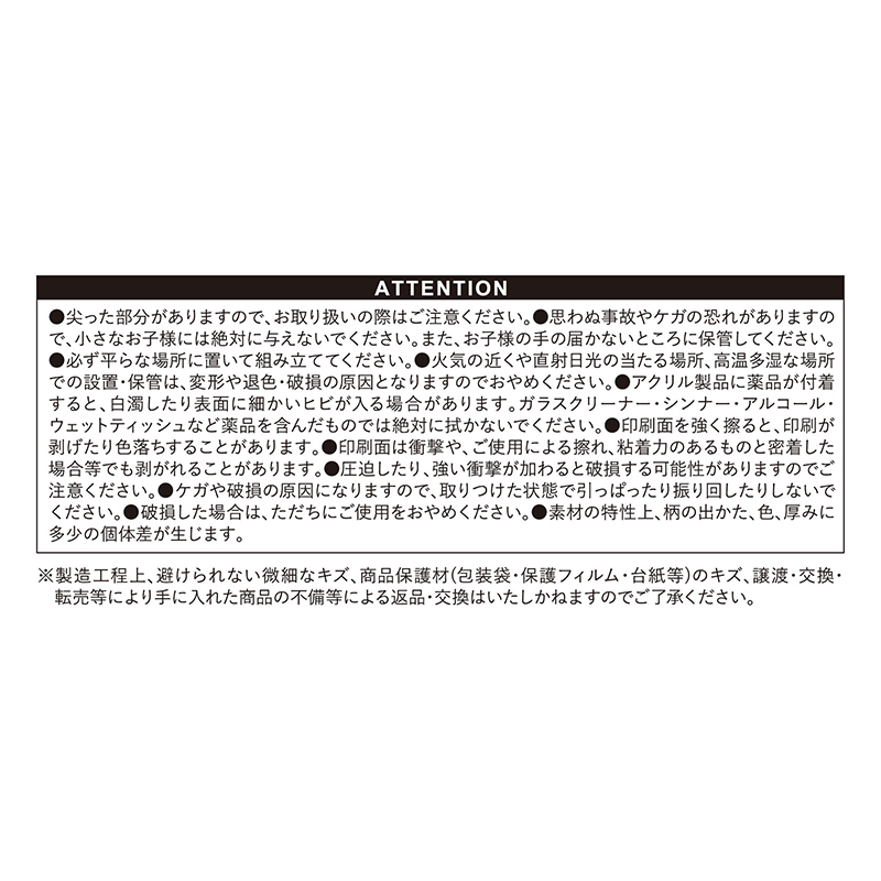 『ＳＡＫＡＭＯＴＯ　ＤＡＹＳ』タイトルサインアクリルスタンド　ＢＥ４－ＪＳ