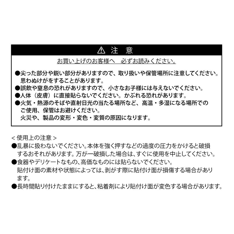 『ハイキュー！！』ジュエリーステッカー　ＢＥ４－ＪＳ