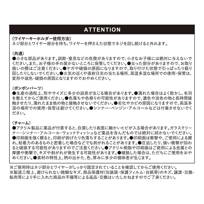 『魔男のイチ』ポンポンキーホルダー　ＢＥ４－ＪＳ