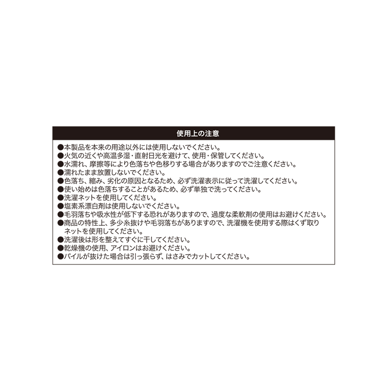 『呪術廻戦』ビッグビジュアルタオル　虎杖悠仁　ＢＥ４－ＪＳ